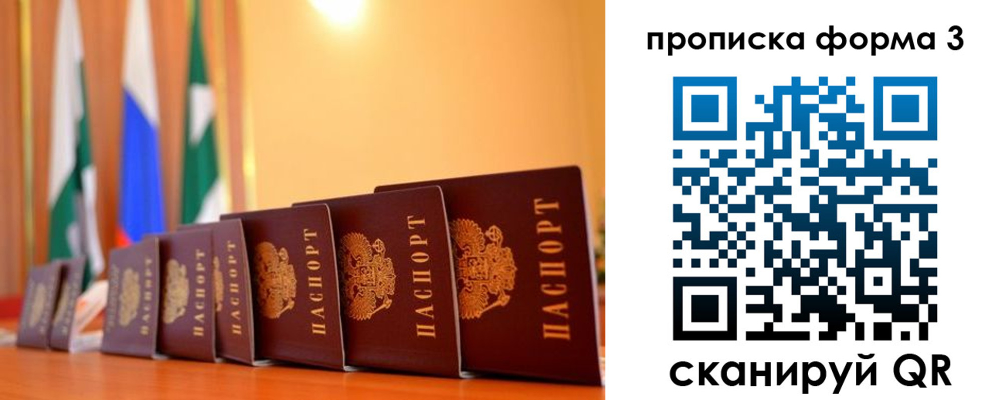 прописка штамп в Кумертау