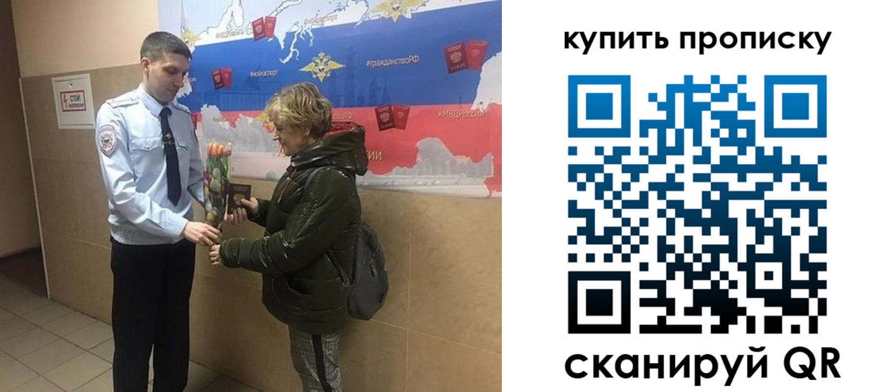 прописка законно в Кумертау