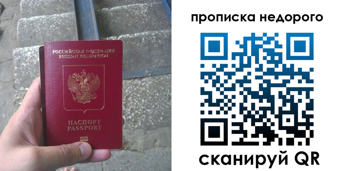 временная регистрация в Кумертау