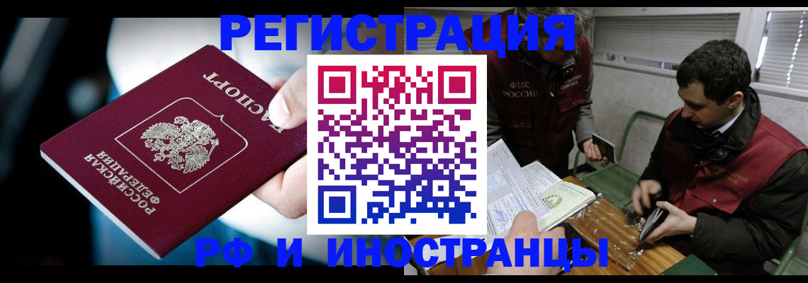 прописка ребенка в Кумертау