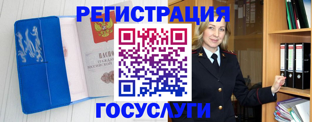 временная прописка в Кумертау