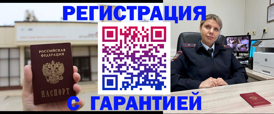 миграционный учет в Кумертау