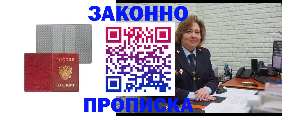 прописка гарантия в Кумертау