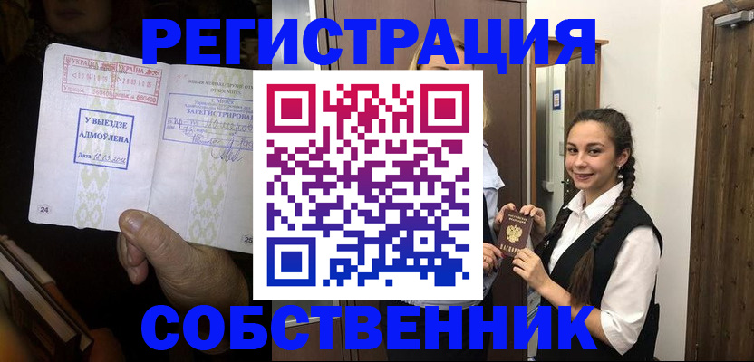 временная регистрация гарантия в Кумертау
