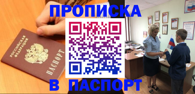 пропишу в квартире в Кумертау