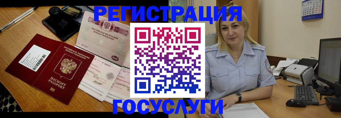 временная регистрация законно в Кумертау