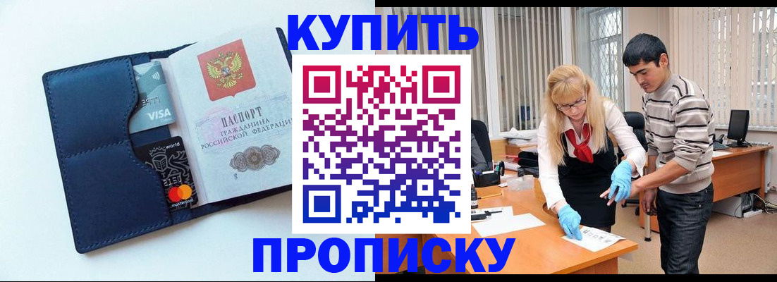 временная регистрация в квартире в Кумертау