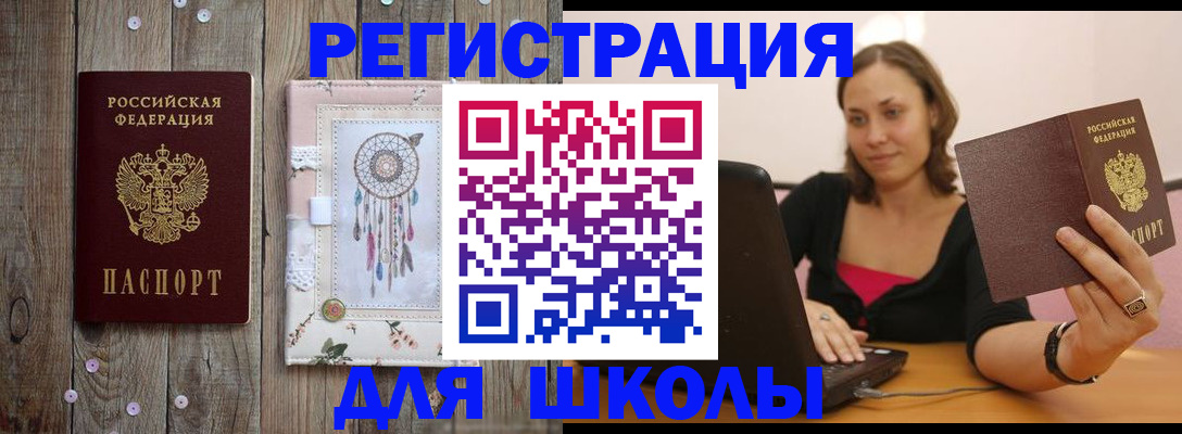 прописка регистрация в Кумертау